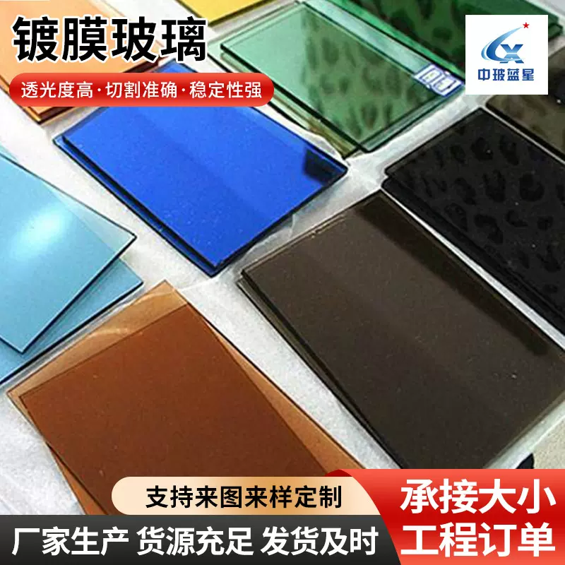 宝石蓝玻璃绿玻茶玻灰玻各种镀膜玻璃 金茶原片镀膜钢化玻璃