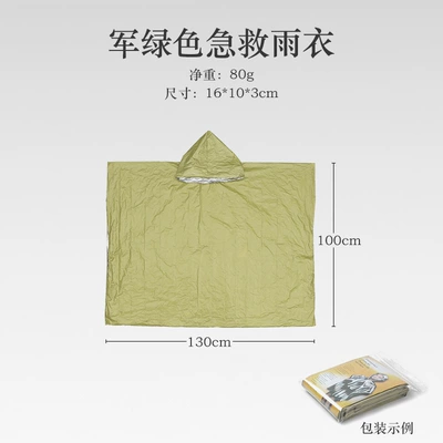 Single-Layer Aluminum Film, Avtomobil dam çadırları - raincoat-army-green-100-130cm-single