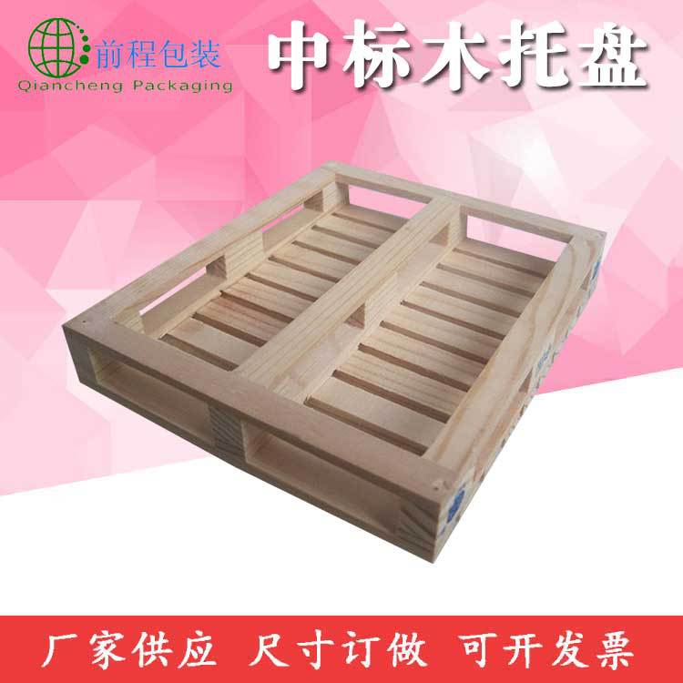 码垛托盘熏蒸栈板出口垫仓板叉车托盘中标木托盘生产厂家