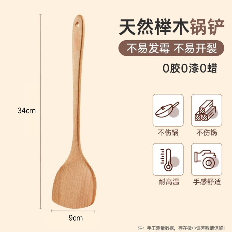 家用炒菜无漆无蜡木铲木勺多规格小圆铲22cm|undefined