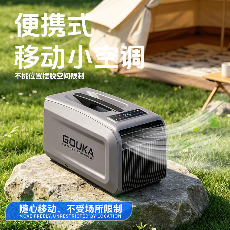 Portable Mobile Air Conditioner with Cooling and Heating Functions, 1500W, for Outdoor Camping, Parking, Home Use, and Vehicle Installation-Free Portable Mobile Air Conditioner with Cooling and Heating Functions, 1500W, for Outdoor Camping, Parking, Home Use, and Vehicle Installation-Free