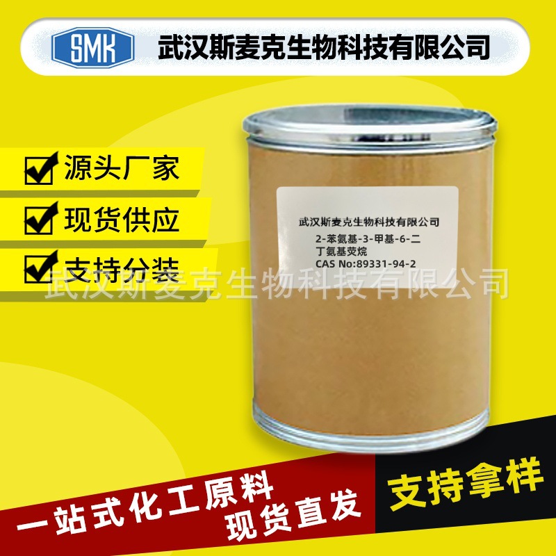 2-苯氨基-3-甲基-6-二丁氨基荧烷CAS#89331-94-2用于热敏纸成色剂