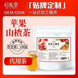 代用/养生茶;红枣干