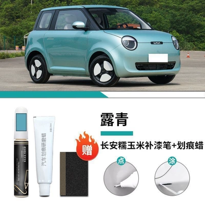 Spot Magic Tool, Car wax - changan-waxy-corn-luqing-touch-up-paint-pen-scratch-wax-matte-paper
