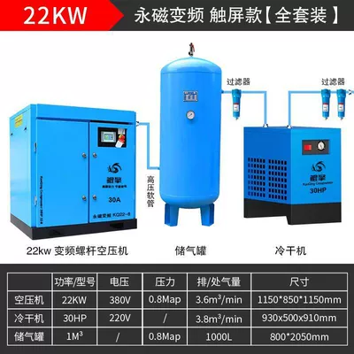 Screw Compressor 7.5/11Kw15Kw22Kw Air | Hava kompressorları - high-configuration-22kw-permanent-magnet-frequency-conversion-touch-screen-complete-set