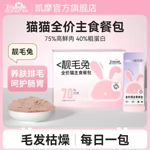 Kaimo Staple Food Meal Pack Cares for Urinary Hair, Skin Care and Hair Removal, Light Function, Adult Cats, Kittens, Pets, Wet Staple Food for Cats