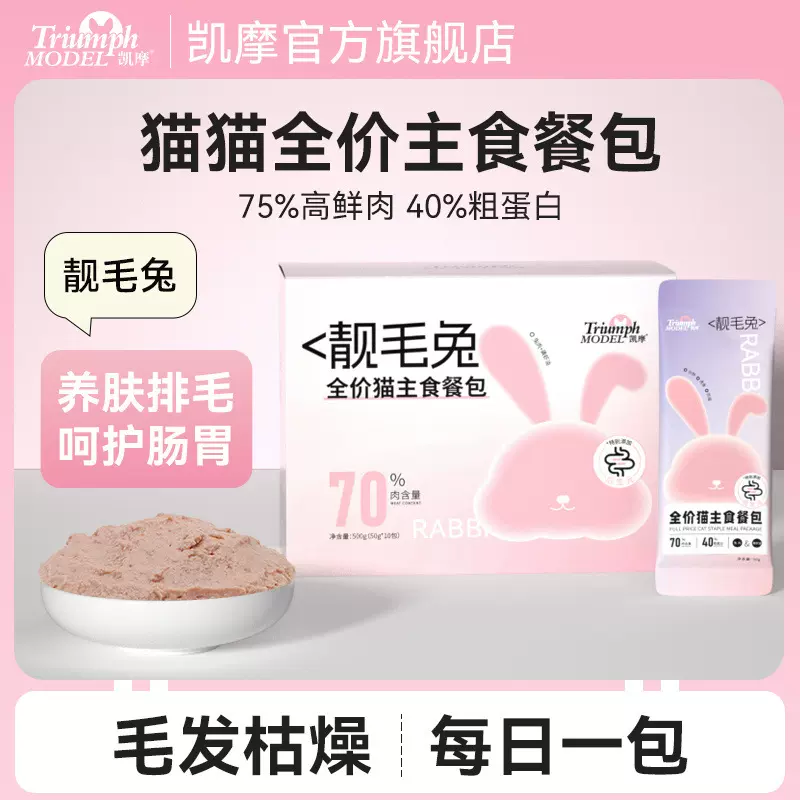 Kaimo Staple Food Meal Pack Cares for Urinary Hair, Skin Care and Hair Removal, Light Function, Adult Cats, Kittens, Pets, Wet Staple Food for Cats