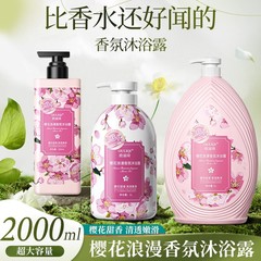 Douyinと同じスタイルのOuliqi Jasmine Sakura Roseシャワージェル、香りが長持ち、本物の大容量ファミリーパック