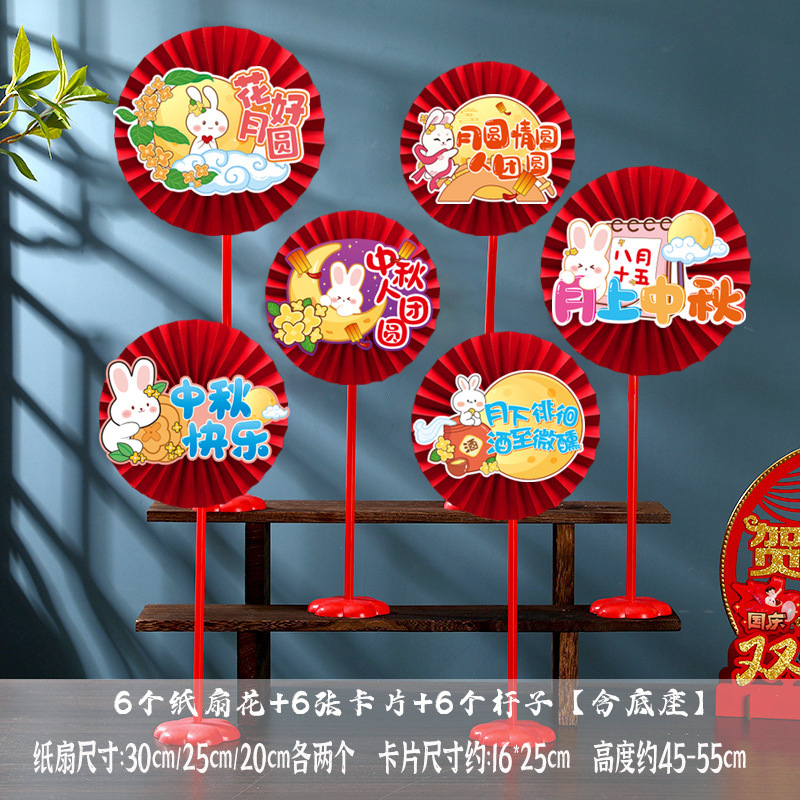 建国記念日装飾紙扇子、フラワーテーブルデコレーション、ショッピングモール、ジュエリーショップ、クリエイティブな装飾品、シーン雰囲気演出用品|undefined
