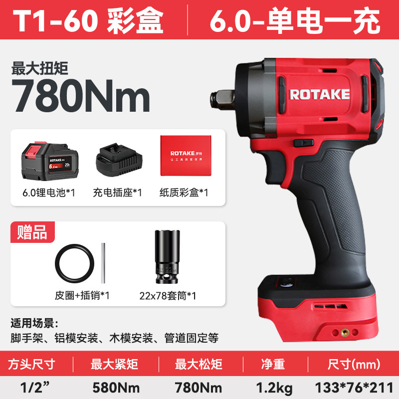Rotake 電動レンチ T1 780N 1/2 大トルクブラシレス電動レンチ|undefined