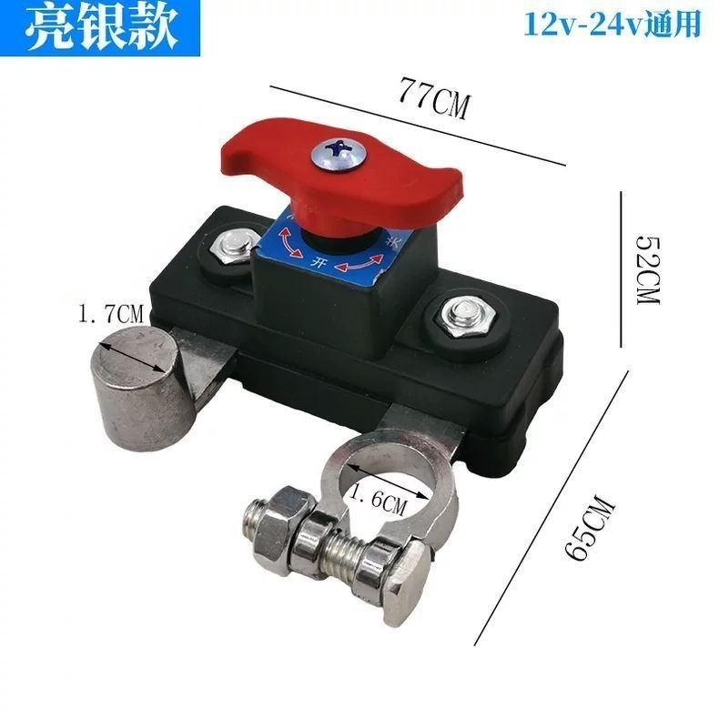 車のバッテリー電源オフスイッチ 12v 大型トラック電源マスタースイッチ 24v 電源オフクリップ車農業車両|undefined
