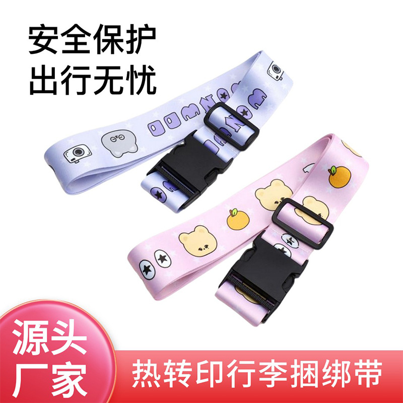 Luggage straps with customizable logo, cross-shaped luggage straps, fixed binding ropes, trolley case packing straps