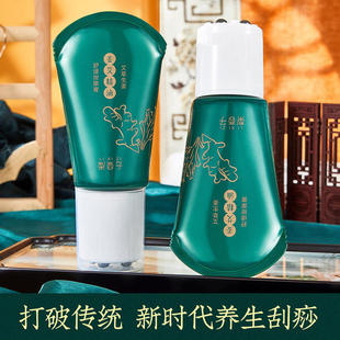Ai Cao Jiang Soothing Essential Oil Ball Massage Cream Scraping Fever and Moisture and Moisture and Silky Beauty Salon Care Household