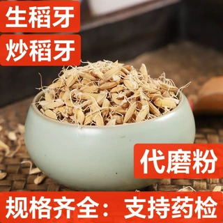 新货 稻芽 中药材 稻芽 炒稻芽 净货无杂 支持药检 承接订单
