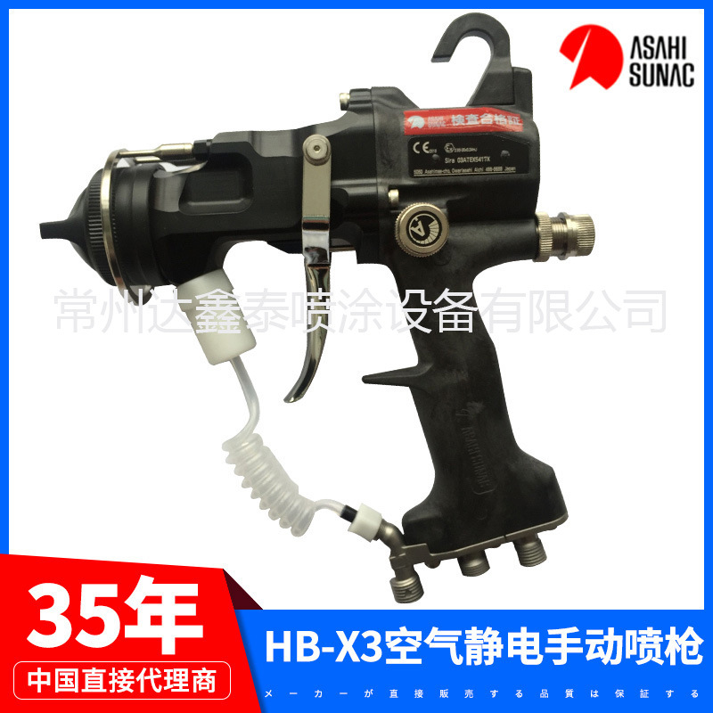 旭灿纳克汽车用静电喷枪金属漆喷涂喷漆枪HB-X3空气静电手动喷枪