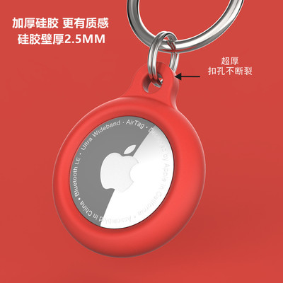 Applicable Apple airtag Anti-lost positioner Tracker Protective shell appleairtag Protective jacket stock