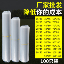 透明PE袋加厚平口袋服装打包袋收纳PE袋薄膜袋高压内膜PE袋批发