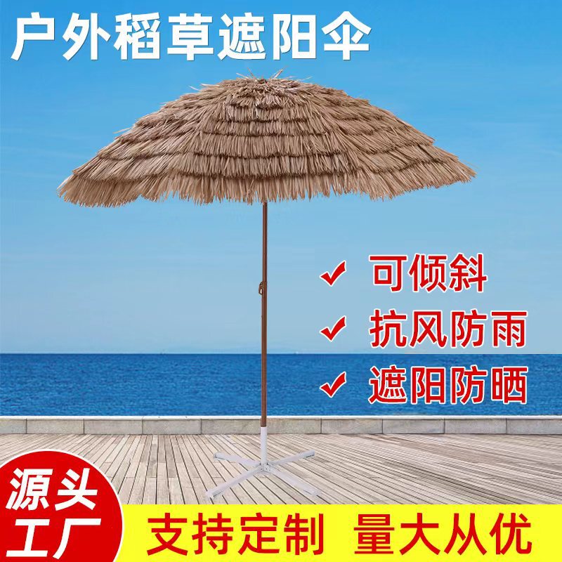 Outdoor hotel homestay courtyard umbrella beach simulation thatched umbrella sunshade straw umbrella folding courtyard scenic sunscreen umbrella