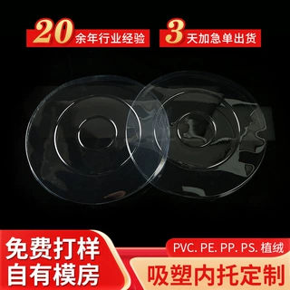源头厂家定制透明PVC吸塑内托吸塑盒化妆品食品包装内衬吸塑内托