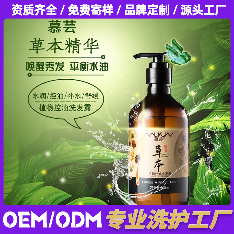 何首乌去屑洗发水止痒控油蓬松柔顺滋养洗头膏正品厂家一件代发|undefined