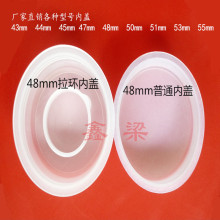 25升公斤塑料桶内盖48mm内塞25L桶盖20L30L化工桶内堵盖桶口塞子