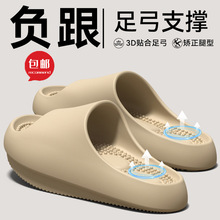 足弓支撑凉拖鞋女2026新款夏季防滑盆骨前倾扁平足矫正专用负跟鞋
