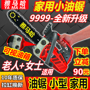 Free Shipping Yamaha Gasoline Chainsaw Small Household Single-Hand Tree Cutting Machine Imported Lightweight 12inch Bamboo Oil Chainsaw Logging Saw