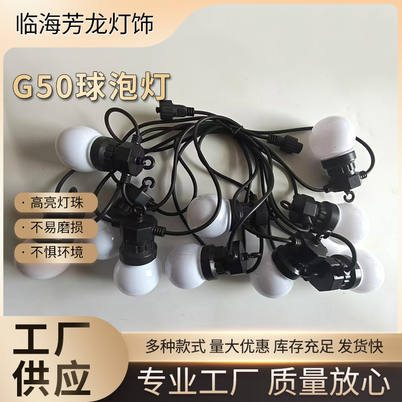 G50 Bulb Led Outdoor Light Courtyard Garden Decorative Lights String Lights Outdoor Hanging Lights Yard Small Light Bulbs