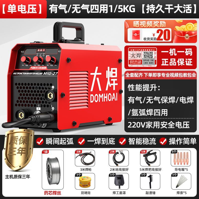 단일 전압: 3목적 엔지니어링 시스템 [오래 지속되는 용접 작업]