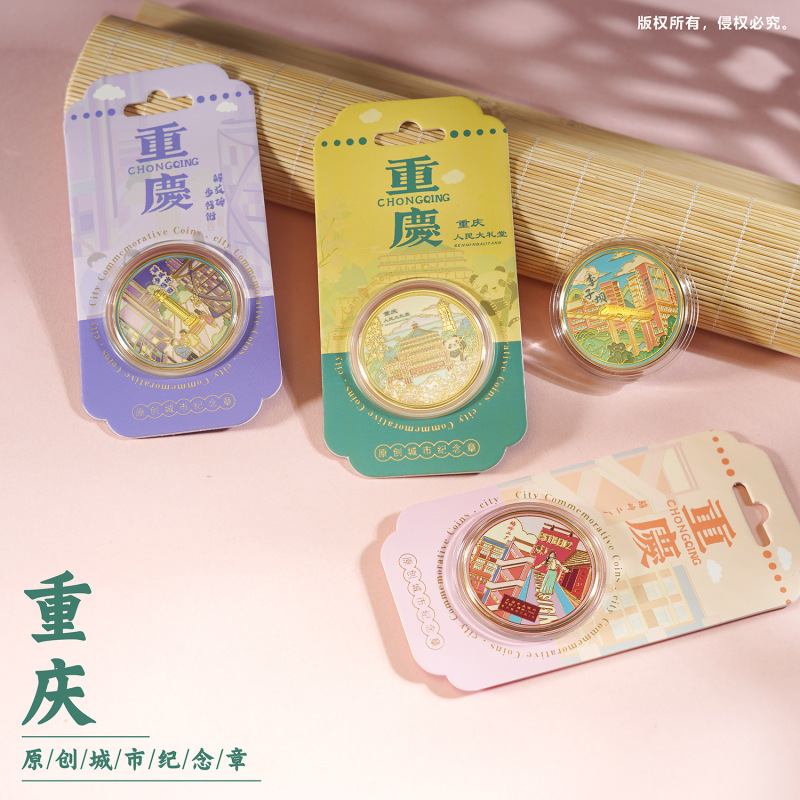 現物卸売り重慶都市ランドマーク記念貨幣観光文創礼品李子ダム洪崖洞金属記念バッジ|undefined