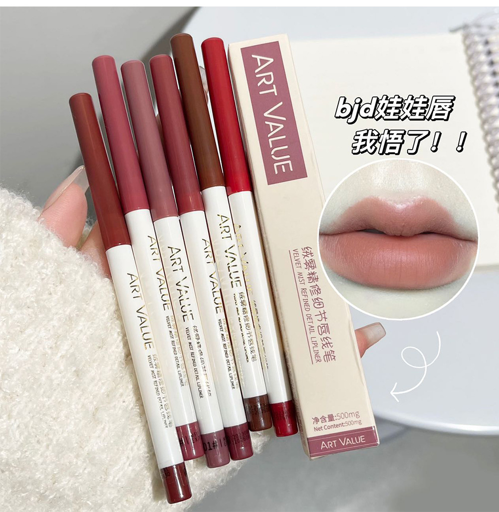 Art Value Velvet mist Fine detail Lip line pen smooth and delicate filling Lipstick size smudging affordable cross-border undefined