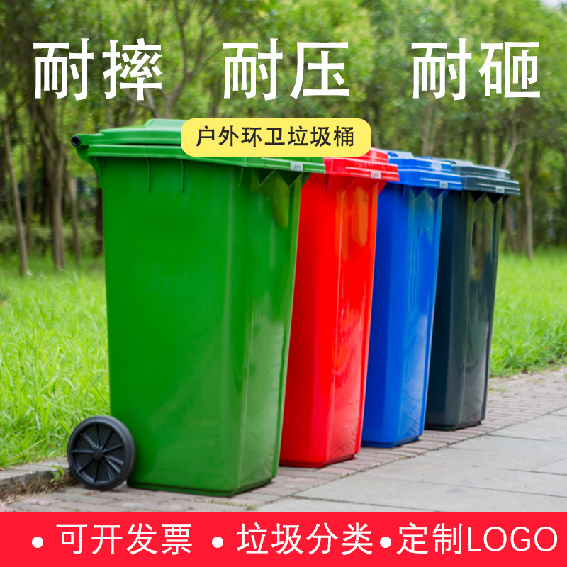 江西新光厂家240L大容量加厚户外环卫塑料垃圾桶果皮垃圾箱