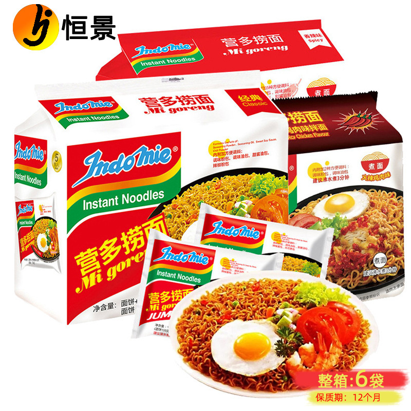 Indonesia Imported Yingduo Noodles 85g Ramen Noodles Bags Original Instant Noodles Bags Wholesale Indonesia Imported Yingduo Noodles 85g Ramen Noodles Bags Original Instant Noodles Bags Wholesale