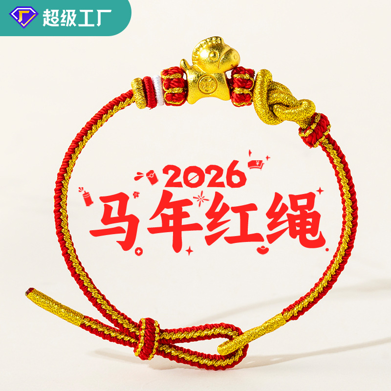 Year of the Horse Zodiac Year Red String Bracelet 2026 New Model Get Rich Immediately Safe and Good Luck Chinese Style Men and Women Bracelet Wholesale