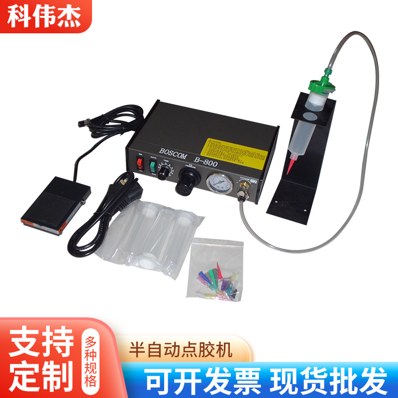 B-800点胶机脚踏式点胶机 大功率双孔点胶控制器半自动滴胶机批发