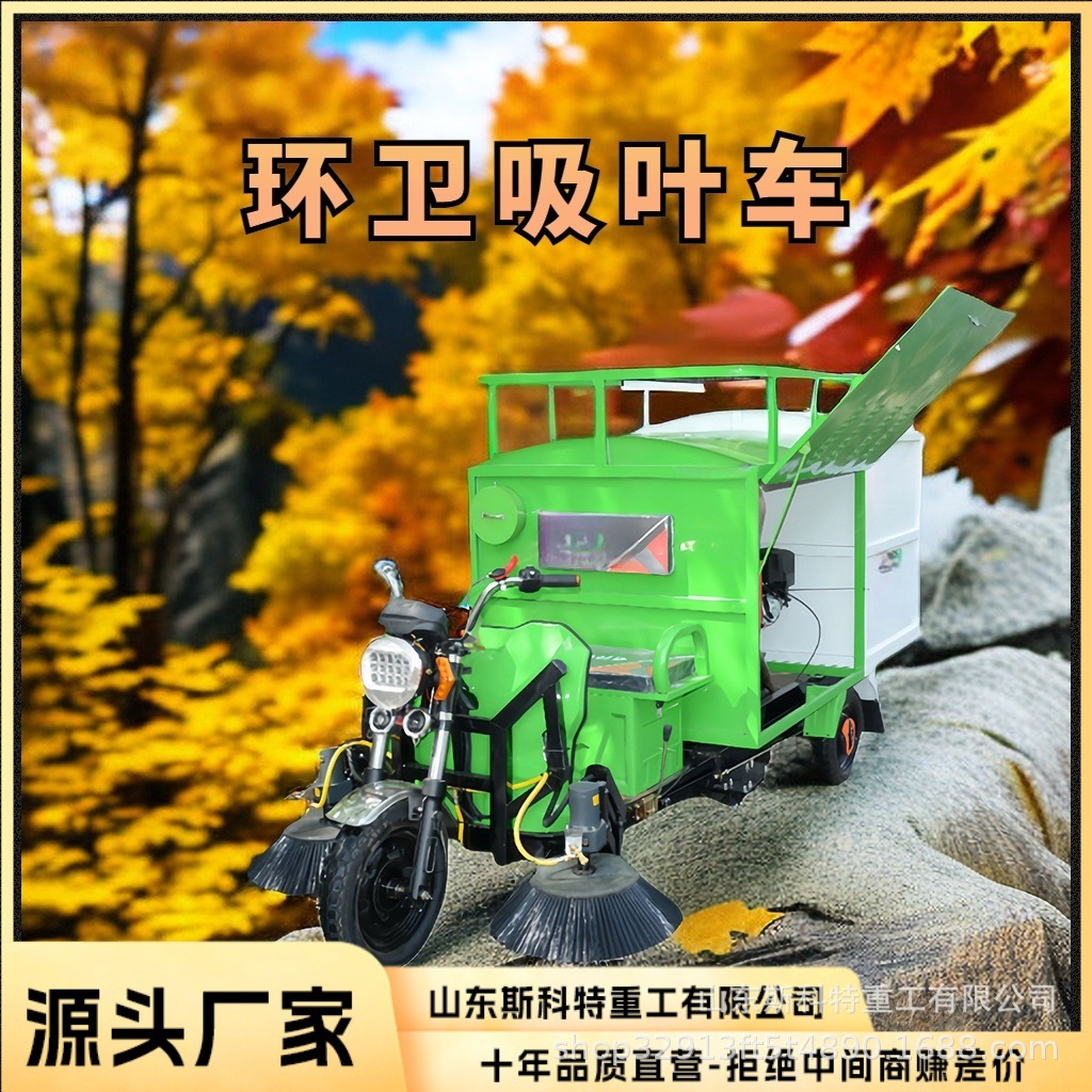 小型驾驶式树叶清扫收集车电动三轮扫地车市政小区物业工厂清扫车