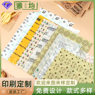 Customized Hamburger Sandwich Wrapping Paper with Printable Logo Chicken Roll Bread Rice Ball Grease-Proof Paper Baking Oil-Absorbing Paper