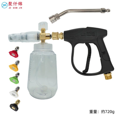 High pressure car wash water gun, Pa Transparent Foam Spray Bottle - k-type-b-type-transparent-foam-pot-5-color-nozzle-g3-short-gun-outer-wire-m22-inner-14mm-stainless-steel-quick-connect-25-degree-bent-rod-about-15-long
