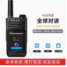 ȫ��ZELLO���W4G���v�C��׿8.1ȫ��ͨPOC�ֳ��{��ҕ�l�o���|���C