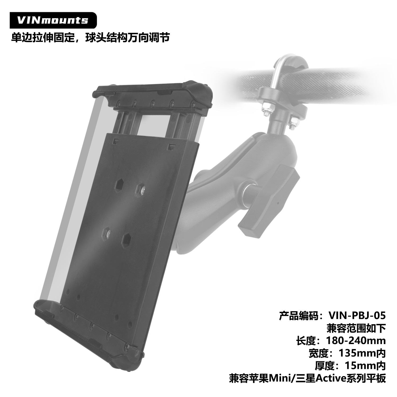 Vin Industrial Off-Road Vehicle Anti-Shake 8inch Series Tablet Mount Universal Rotating Tablet Holder for iPad