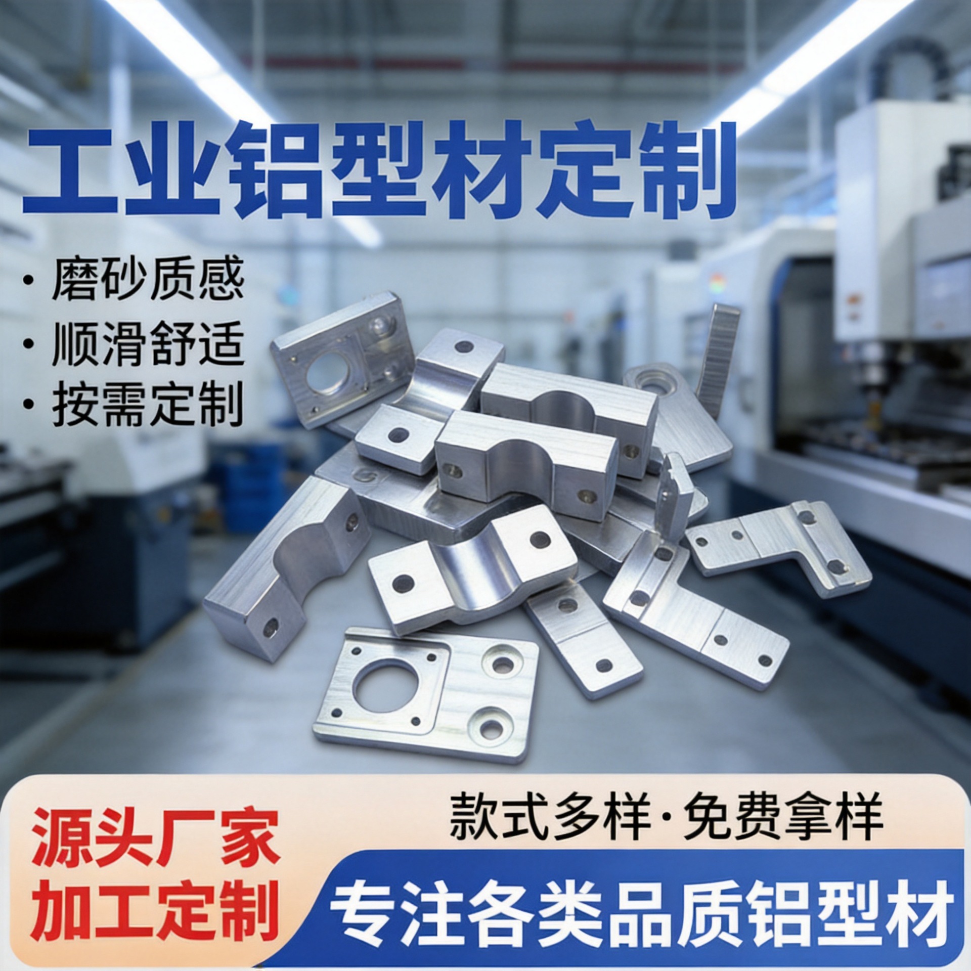 铝型材开模定制cnc切割挤压异形铝合金配件外壳加工铝材铝板铝管