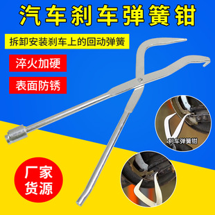 Brake spring pliers car drum brake spring pliers spring removal pliers adjustment brake pliers auto repair tools