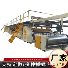 瓦楞纸板生产线 纸板制作设备 高速五层瓦楞纸板制作线 厂家定制