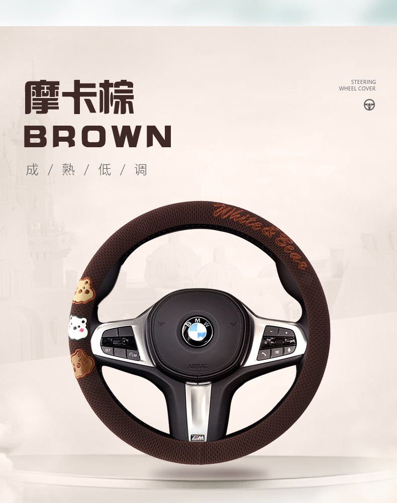 New Breathable Sweat-Absorbent Honeycomb Ice Silk Car Handlebar Set Decorative Supplies Wholesale Dropshipping Rubber Four-Season Steering Wheel Cover