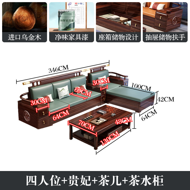 新中式乌金木实木沙发现代简约大小户型转角储物家具组合冬夏两用|undefined