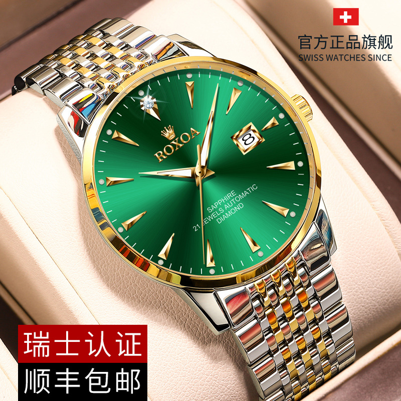 Swiss Genuine Roxoa Watch Men's Fully Automatic Mechanical Watch Casual Waterproof Luminous Simple Fashion Watch for Men