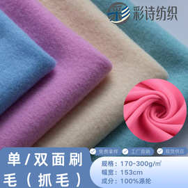 现货批发单面抓毛布料秋冬加绒保暖毛绒布料 玩具复合刷毛绒布