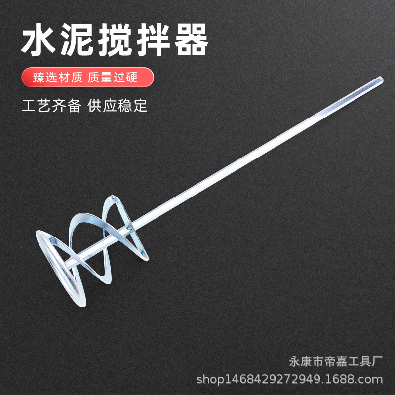 水泥油漆搅拌杆不锈钢五金搅拌杆电动工具电钻搅拌棒配件厂家直供