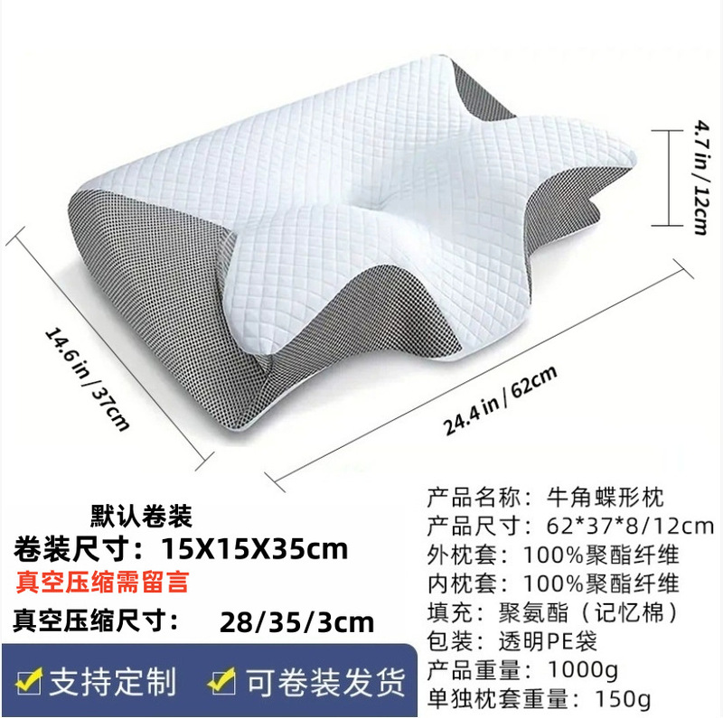 卷装牛角记忆睡眠枕头家用护颈椎零压力慢回弹牛角形记忆棉蝶形枕|undefined