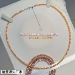 诸暨淡水珍珠高级轻奢S925银扣天然色3-4mm正圆无暇珍珠锁骨项链